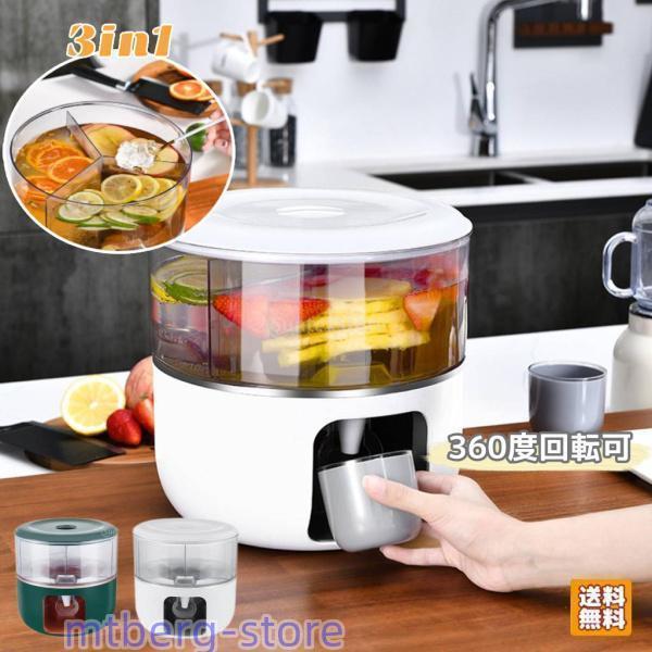 冷水筒 3in1 360 度回転可能 蛇口付き 冷蔵庫用 大容量 ジュース・麦茶等 ピッチャー風