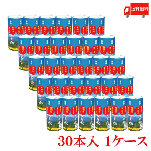 青森県りんごジュース 青研 葉とらずりんごジュース 100％ 195ml 30本