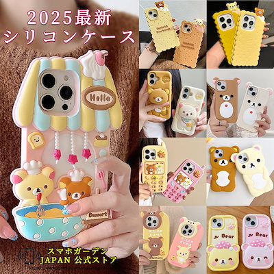 Qoo10] 超人気 リラックマ スマホケース リラッ