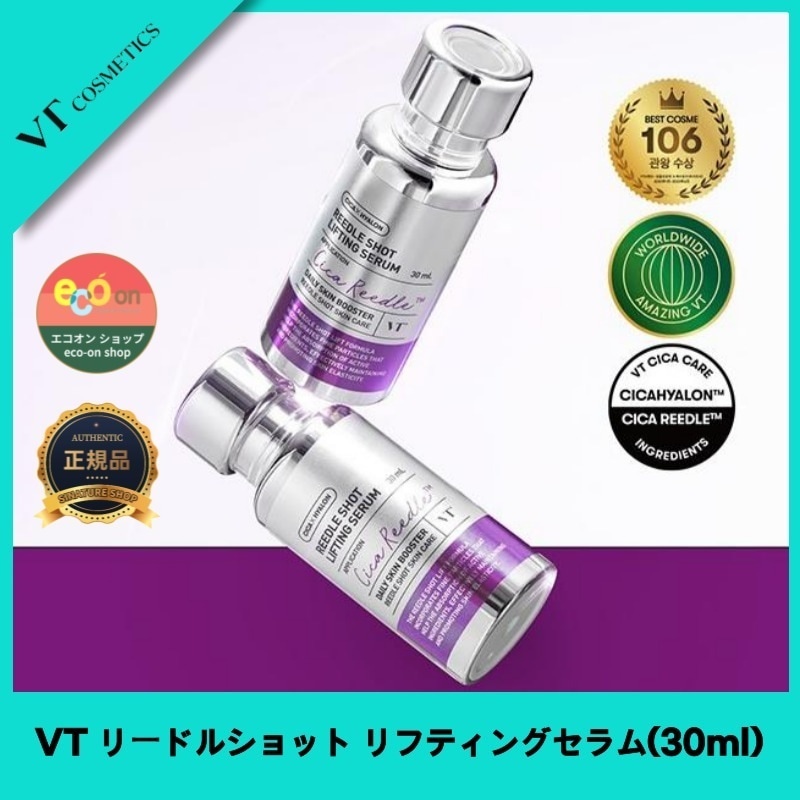 【NEW】【韓国コスメ】【正規品扱い店】 リードルショット リフティングセラム (30ml) - 張りのあるハリつや 韓国コスメ