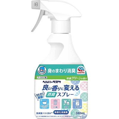 他サイト： ヘルパータスケ 良い香りに変える 消臭スプレー 快適グリーンの香り 380mLの商品画像
