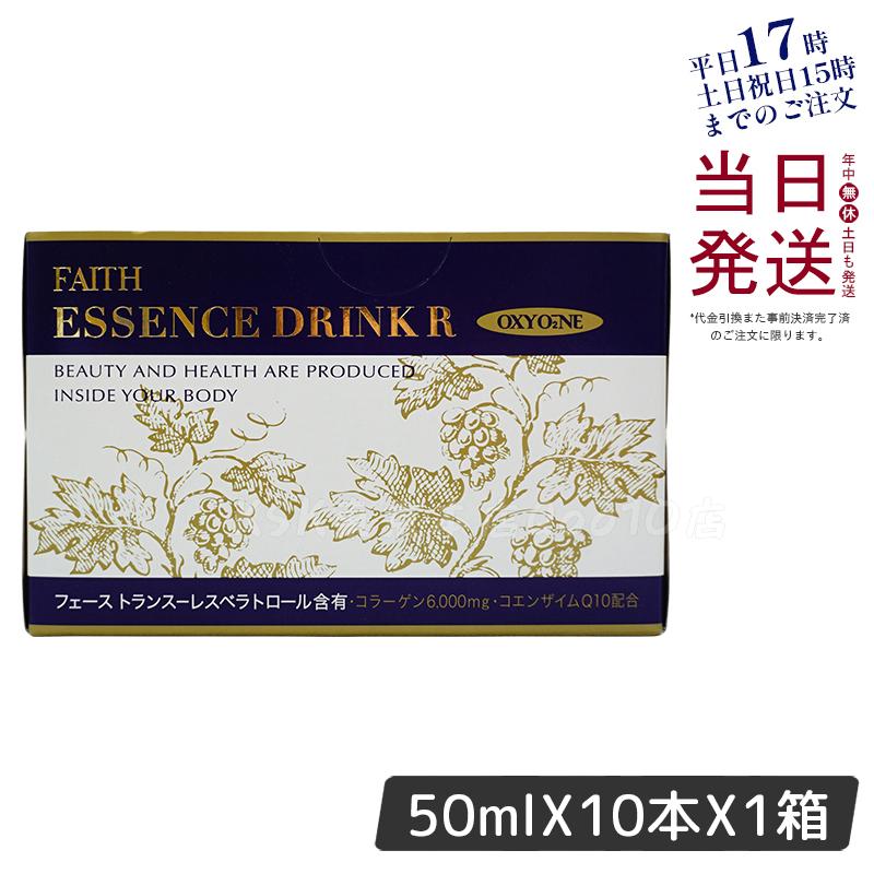 FAITH フェース オキシワン エッセンスドリンク R 50ml10本 5,283円