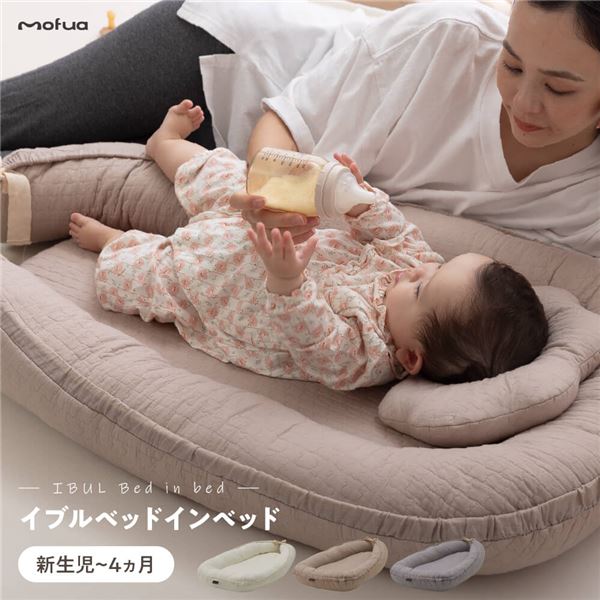 mofua（モフア）イブル ベッドインベッド CLOUD柄 グレー
