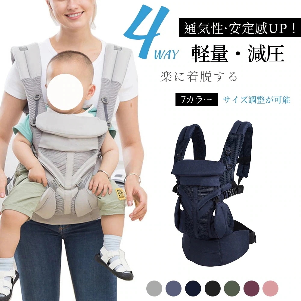 2026流行抱っこ紐 新生児 ベビー メッシュ 多機能 通気性 軽量 脚防ぐ お出かけ用 対面抱っこ 前向き抱っこ おんぶ 横抱っこ プレゼント 出産祝 ギフト