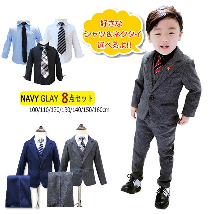 男の子 キッズ 子ども男の子 おしゃれ Yシャツ 子供服 子供 カジュアル タキシード キッズ セット