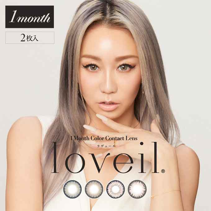 (4箱8枚)カラコン 1ヶ月 loveil ラヴェール カラーコンタクトレンズ 14.5mm 度あり 度なし 1mon マンスリー　en