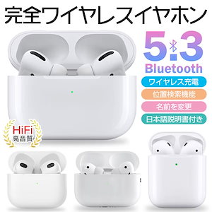 全機能 ノイズキャンセリング ワイヤレスイヤホン Bluetooth対応 軽量 ワイヤレス充電 bluetooth5.3 iPhone Android Windows 自動接続