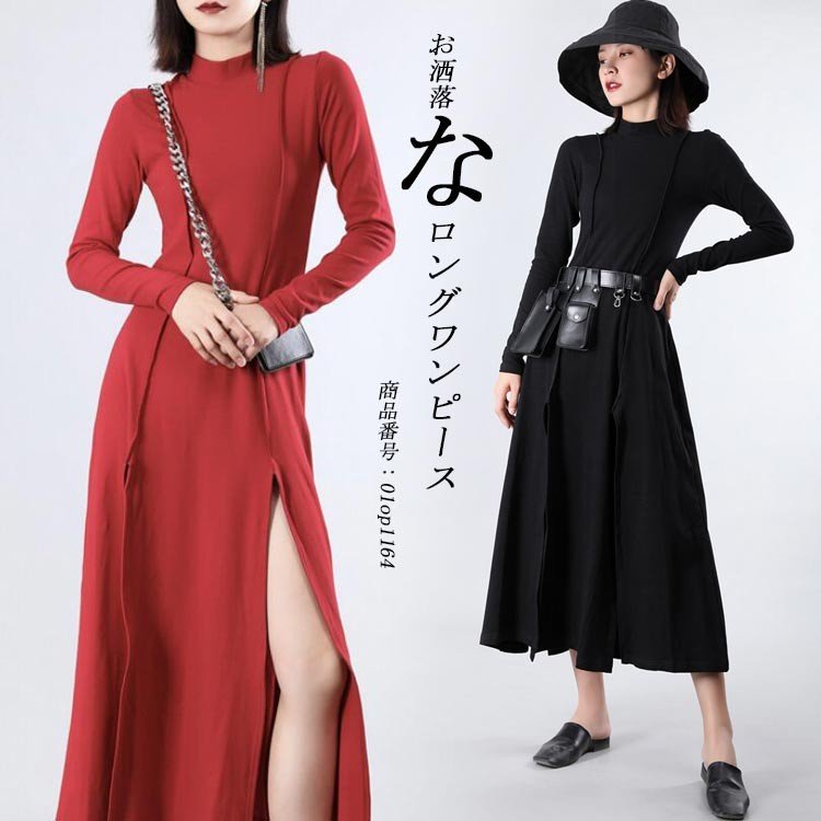 ワンピース ロングワンピース マキシワンピース スウェットワンピース ロング プチハイネック デザイ