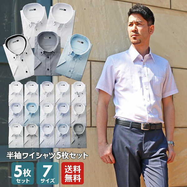 【新品、ほぼ新品】Yシャツ7枚セット