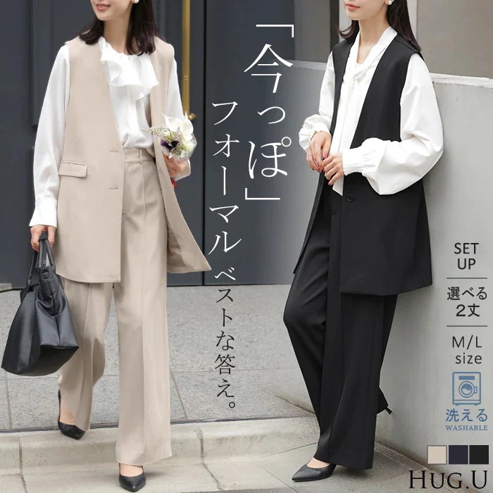 2点セット パンツ ジレ ベスト レディース パンツスーツ スーツ