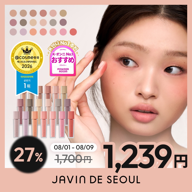 Qoo10] JAVIN DE SEOUL 【NEW COLOR 19色】ウィンクア : ポイントメイク