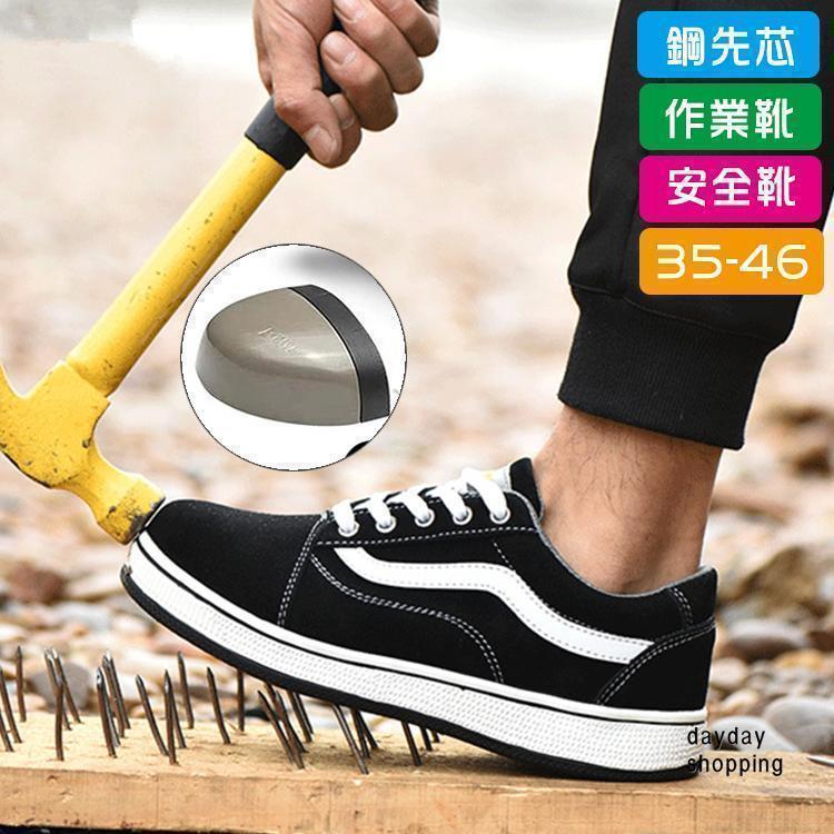 作業靴 滑らない メンズ レディース セーフティーシューズ 安全スニーカー おしゃれ つま先ガード 通気性 おすすめ