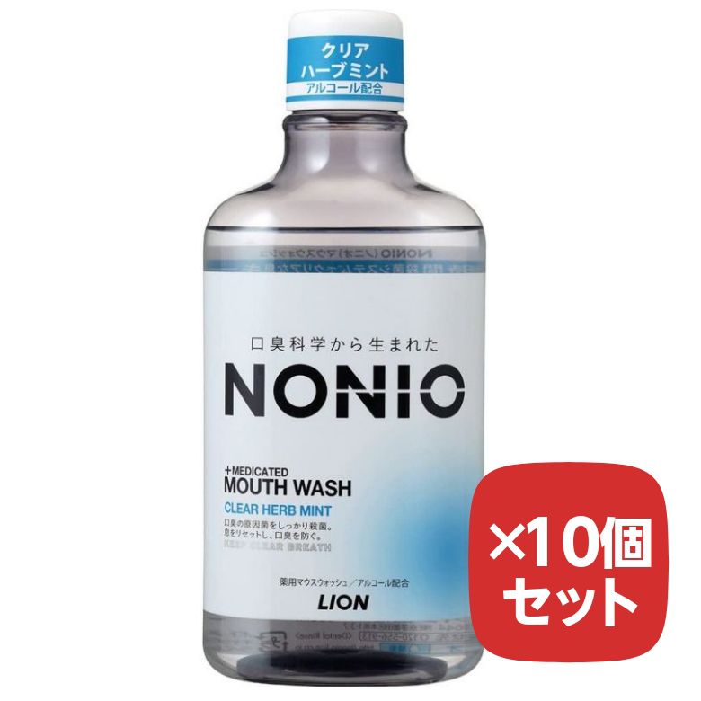 LION ライオン ノニオ NONIO マウスウォッシュ クリアハーブミント 600ml 【10個セット】