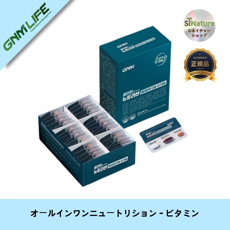 【韓国人気】【正規品扱い店】[一発で栄養補給]オールインワンニュートリション - ビタミン+カルシウム+ルテイン+アルテジオメガ3で健康をサポート！ 7,013円
