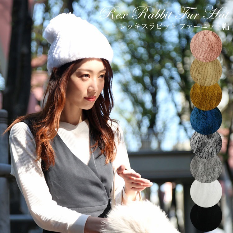 レッキスラビット 編み込み 「ヘタレ」 ファー 帽子 ストレッチニット ファーキャップ ニット帽 ワッチ レディース ギフト プレゼント 秋冬