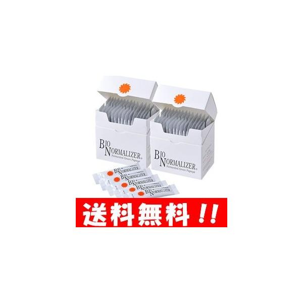 【送料無料】バイオノーマライザー 3g*30包入り２箱セット！【メーカー正規品】パパイヤ酵素 バイオノーマライザー 健康食品 サプリ 三旺インターナショナル