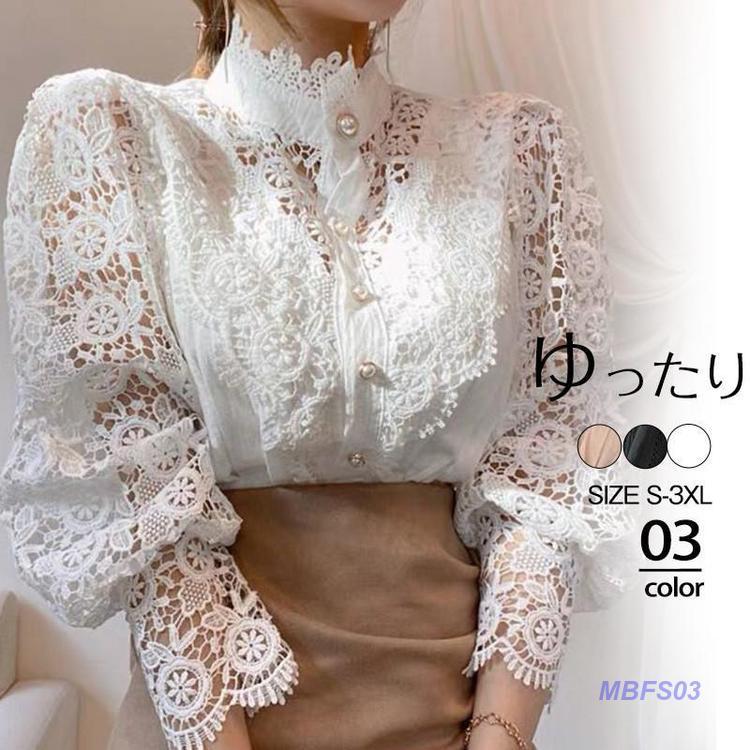 シャツ ブラウス レディース 長袖 無地 花柄 レース スタンドカラー パフスリーブ 前開き ゆったり 切り替え 高級感 披露宴 春夏 通勤 おしゃれ