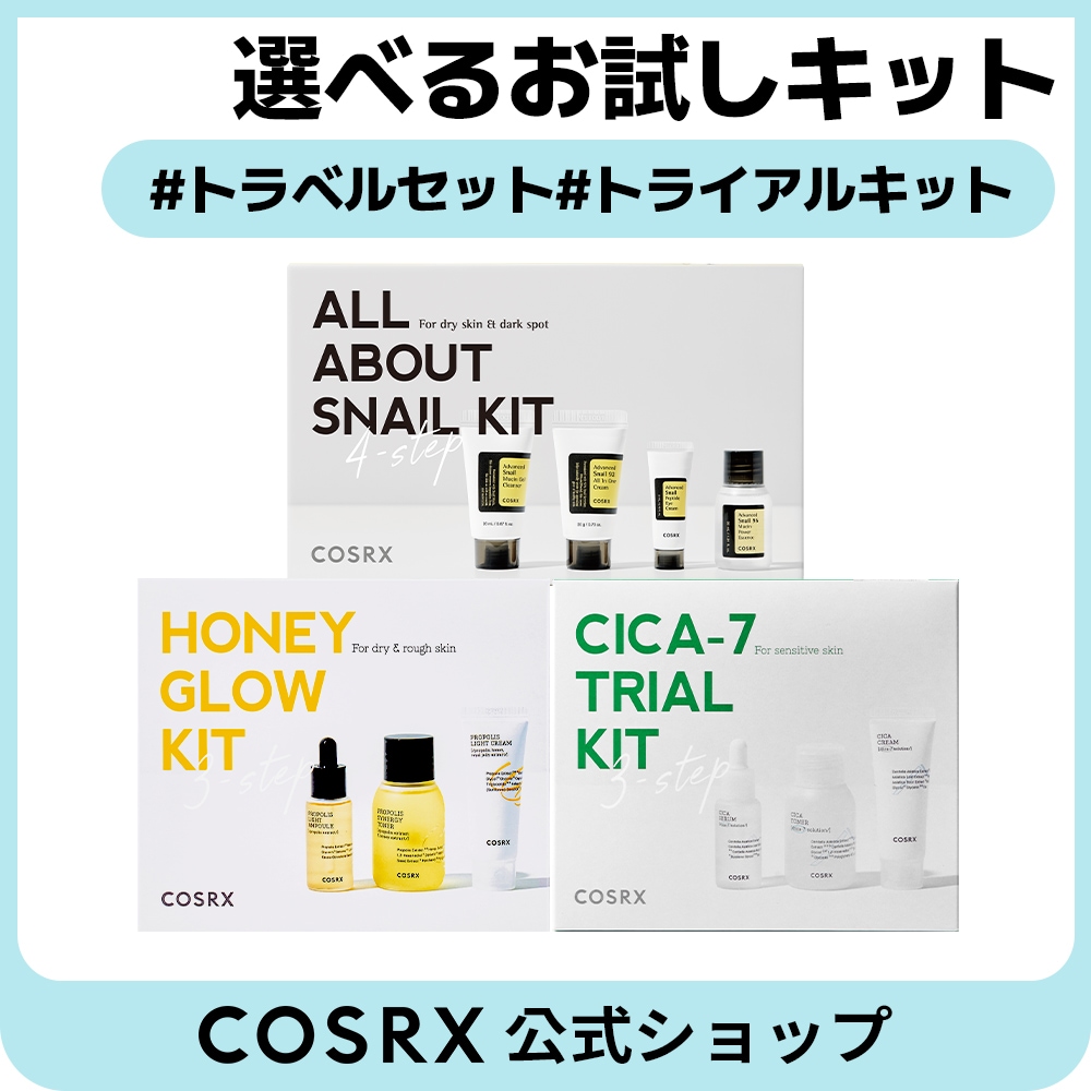 Qoo10] COSRX 【選べる】お試しトライアルキット人気シリ