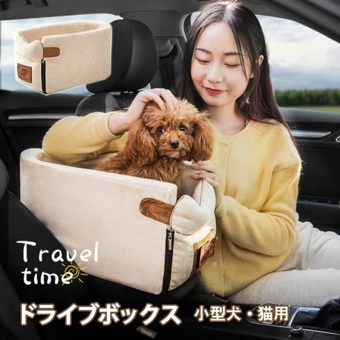 ペットボックス 車載 ペット ドライブボックス 車用ペットシート 洗濯可 飛び出し防止 小型犬 猫 うさぎ ペット用品 ペアームレスト ペットキャリー ひざ掛け 安全ベルト簡単装着 愛犬 ドラ
