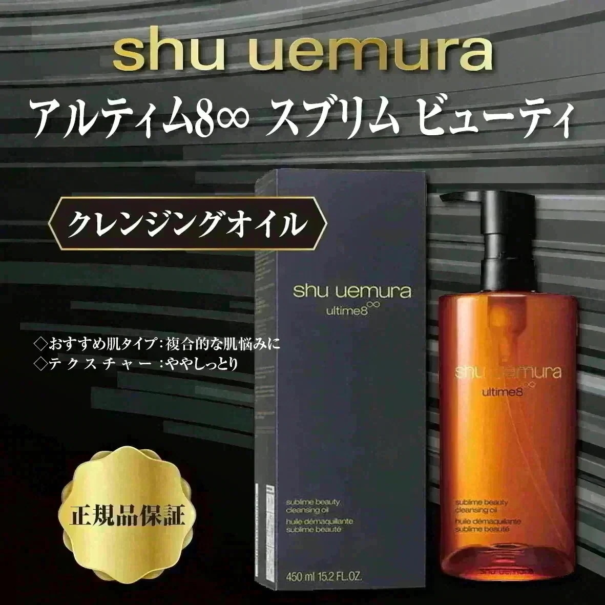 Qoo10] シュウウエムラ 【日本最安値】クレンジング オイル 45
