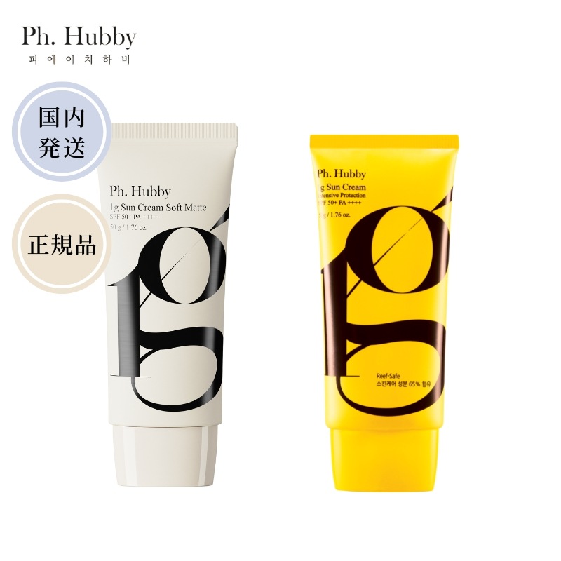 Qoo10] Ph.Hubby 【公式】1gサンクリーム チューブタイプ