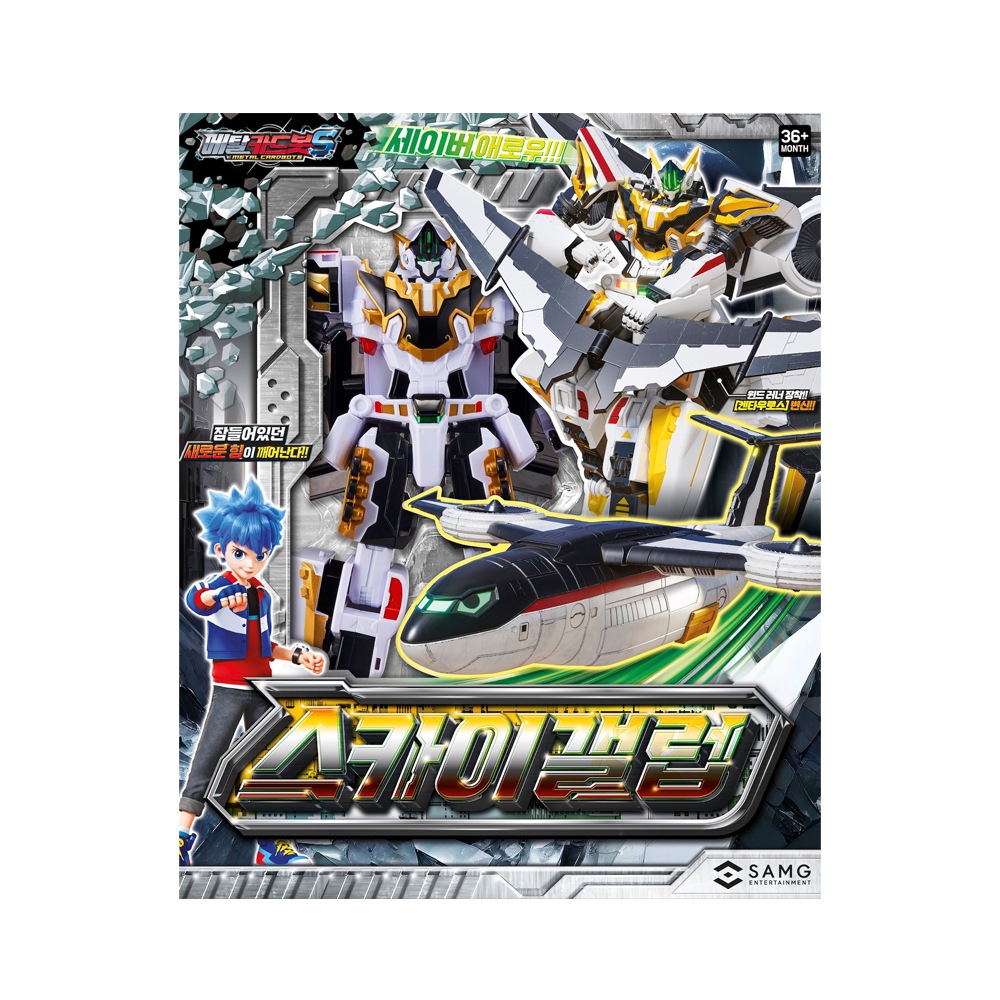 [韓国正規品] メタルカードボットS スカイギャロップ / Metal Cardbot S Sky Gallop / 変身ロボット / 韓国ロボット / フィギュア / 男の子 おもちゃ / プレゼン