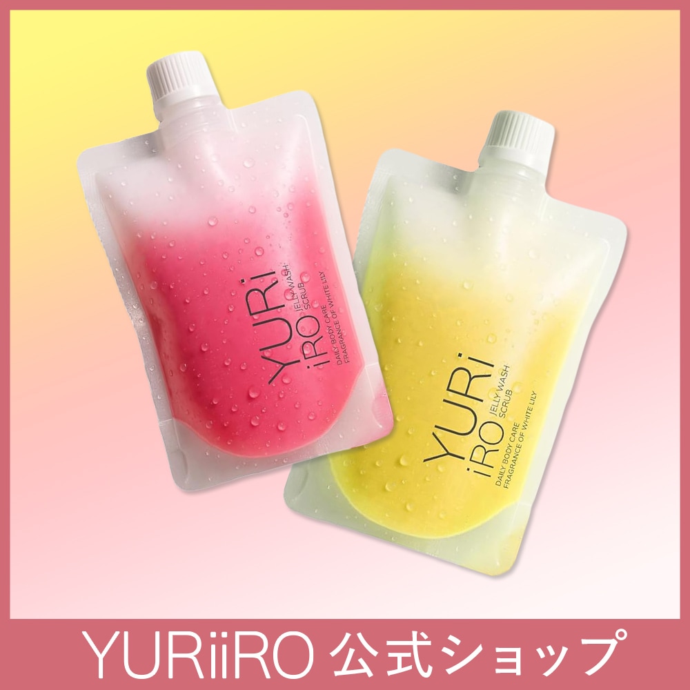 ユリイロ YURiiRO スクラブボディウォッシュ レフィル ボディケア マッサージ バスト お尻 デリケートゾーン VIO 乾燥 肌荒れ くすみ ニオイ 全身ケア 無添加 いい香り 低刺激 天然由来