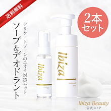 【新品未開封】Ibizaイビサクリーム2本セット 未開封 ♡イビザクリーム 2本セット - メルカリ