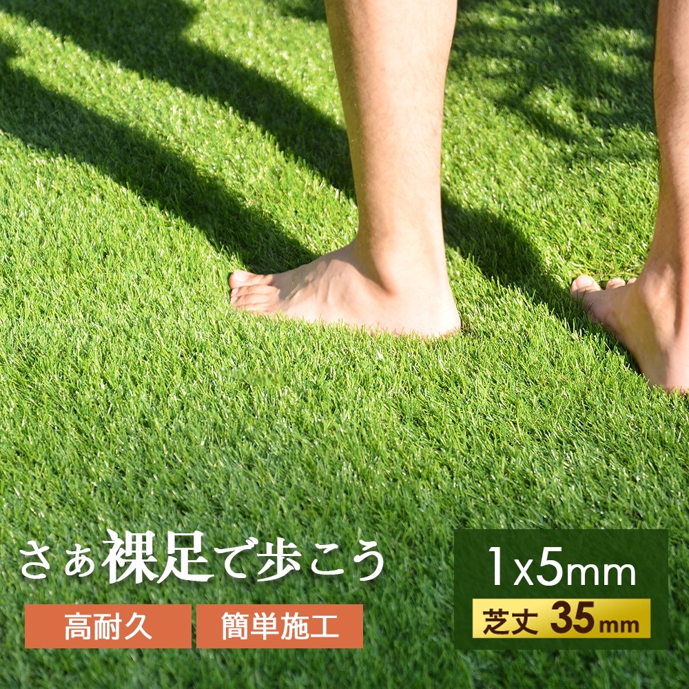 人工芝 ロール 1m×5m 芝丈35mm 47万本/高密度 ピン12本つき 4色立体感 透水穴つき リアル ふかふか 高密度 色落ちにくい 抜けにくい 復元性 立体感　【 青緑】