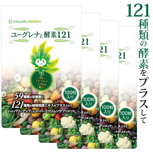ユーグレナと酵素121　100粒4個