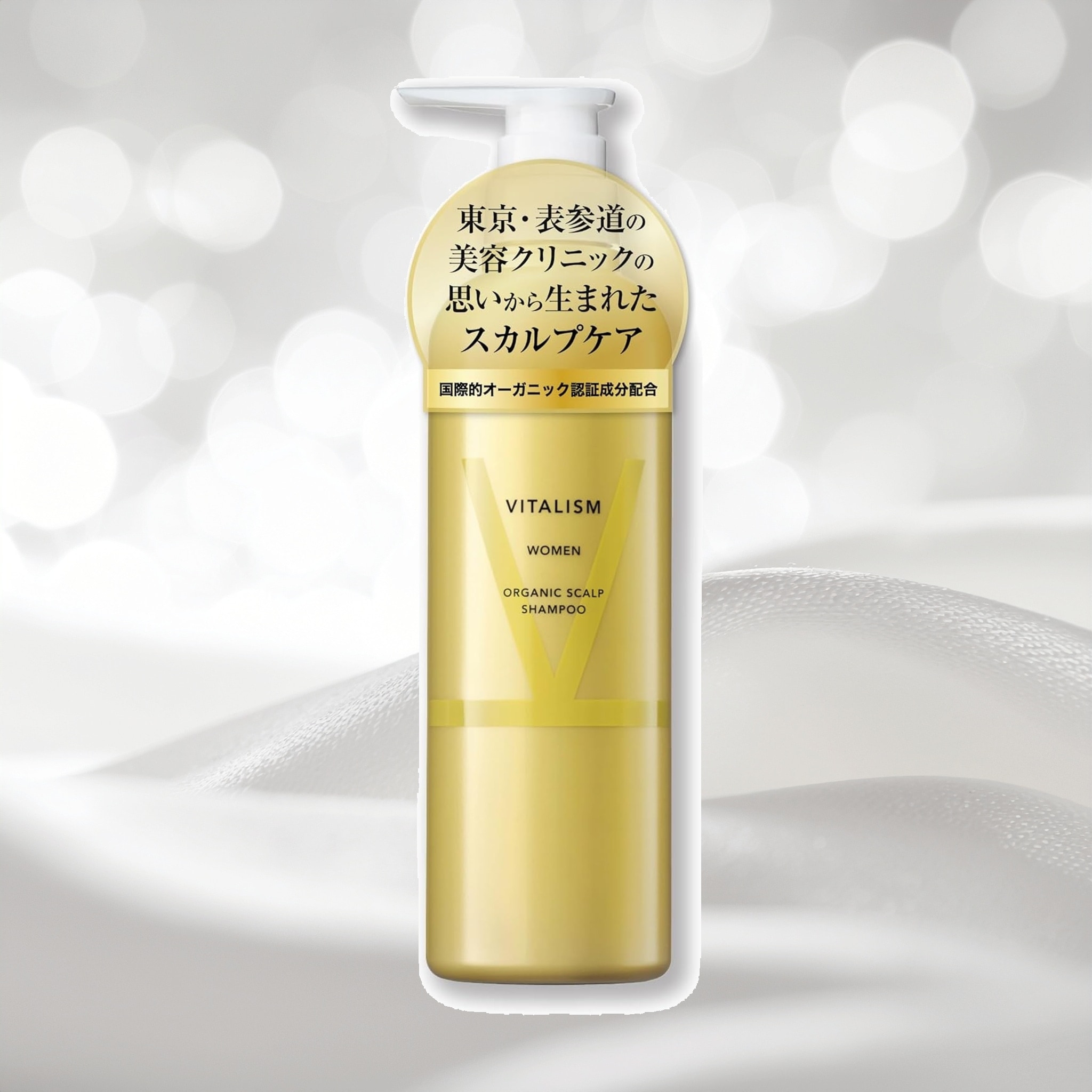 バイタリズム(VITALISM) スカルプケア シャンプー ノンシリコン 女性用 頭皮ケア クリニック の思いから生まれた スカルプ ケア 国際的 オーガニック 認証成分配合 うねり 痒み (レディー