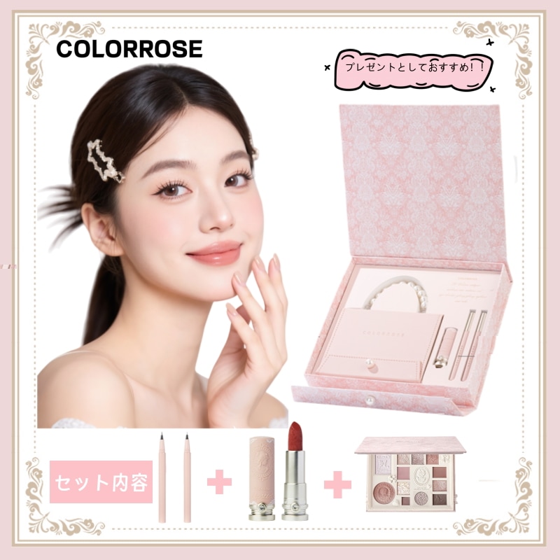 正規品保証/コスメセット/4点本品/贅沢/お買い得/アイシャドウ+口紅+涙袋ペン+アイライナー/メイクセット/ギフトセット/化粧品セット/記念日プレゼント/お誕生日プレゼント/プレゼント/ギフト