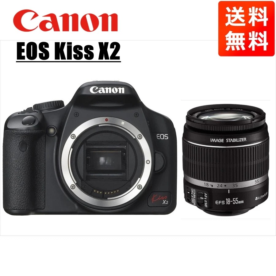 EOS Kiss X2 EF-S 18-55mm 標準 レンズセット 一眼レフ カメラ 中古