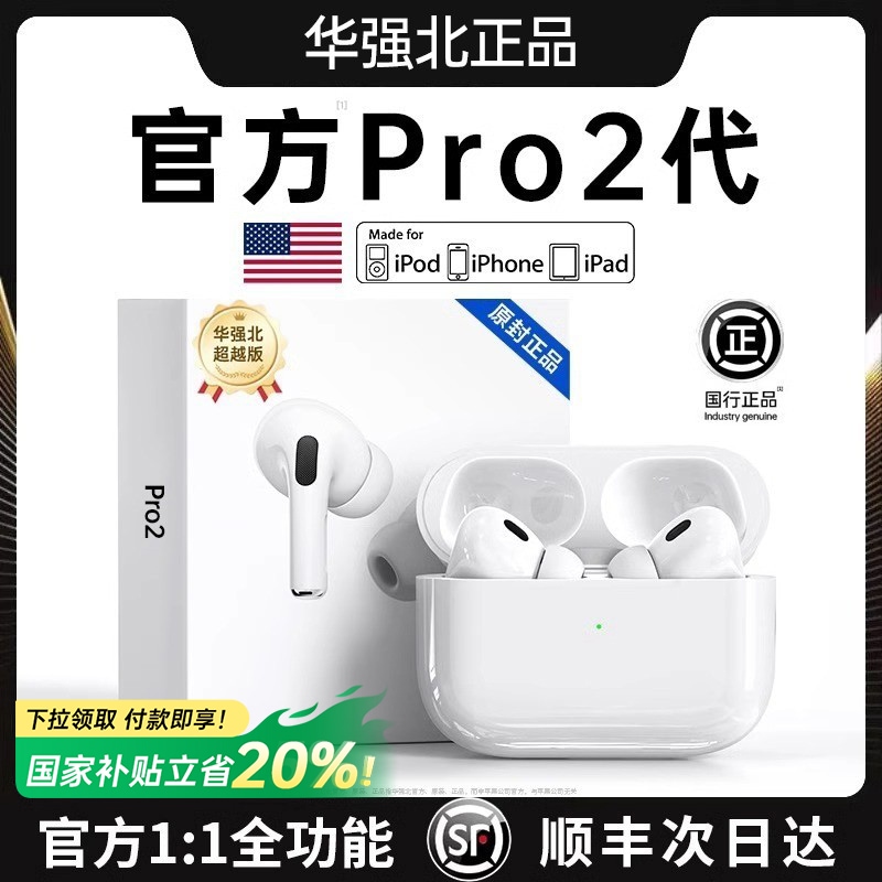 2025新型無線bluetoothイヤホン改名定位華強北イヤホンPro二世代適用安卓アップル