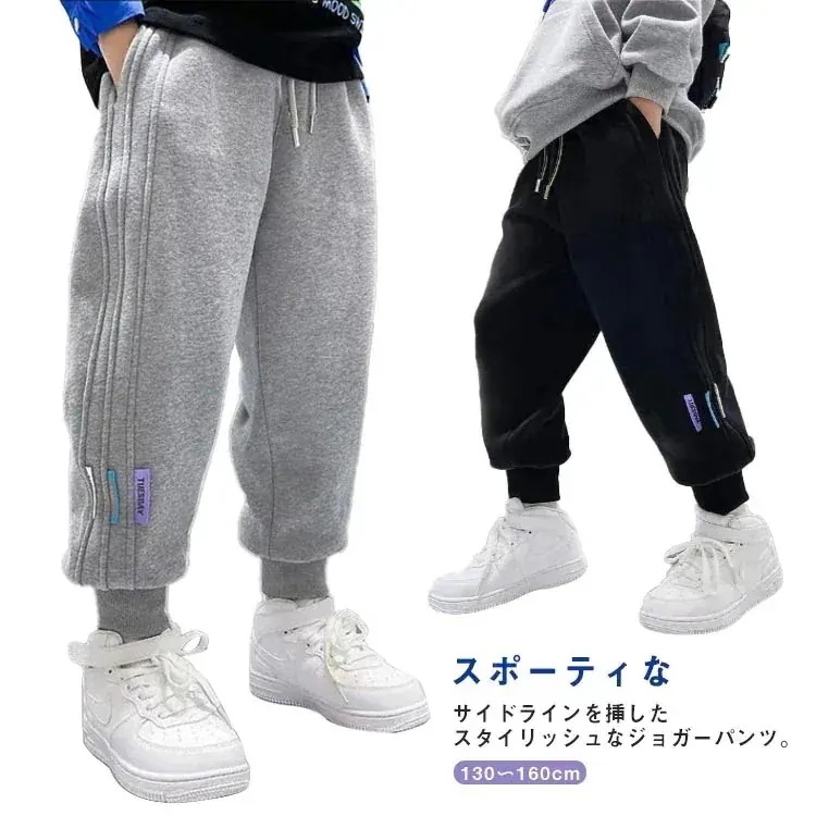 【20点セット】ジュニア キッズ スウェット パンツ 130 140 150 160cm 子供服 男の子 ポケット付き シンプル カジュアル オシャレ こども服 普段着 小学校 通学44165799