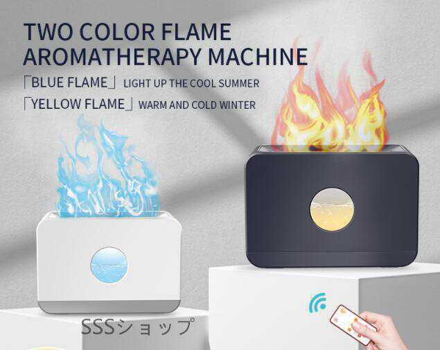 加湿器 新火炎アロママシンオフィス寝室家庭用スマートリモコンアロマ空気加湿浄化ディフューザー