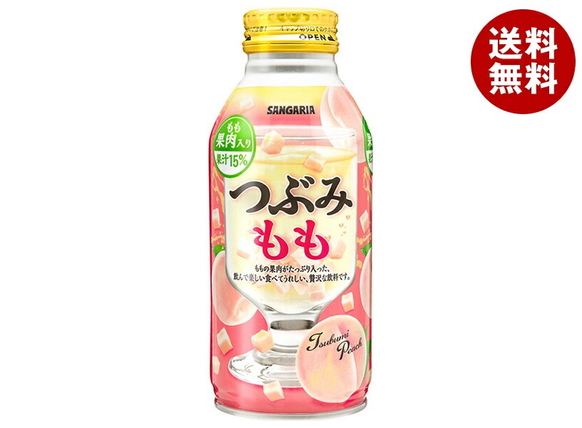 サンガリア つぶみ もも 380gボトル缶＊24本入＊(2ケース)