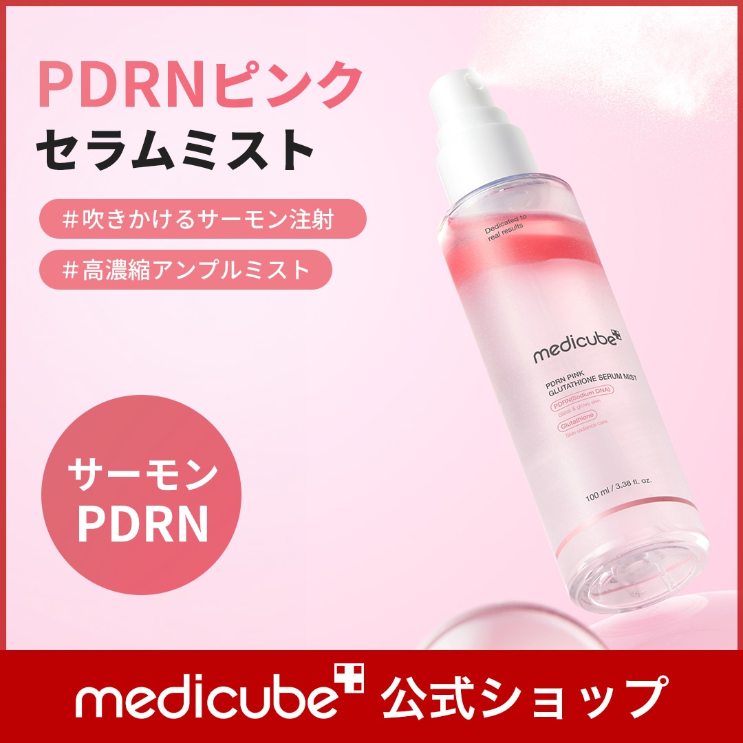 新品未開封】メディアスジャパン PreB ミストセラム 1本 100ml