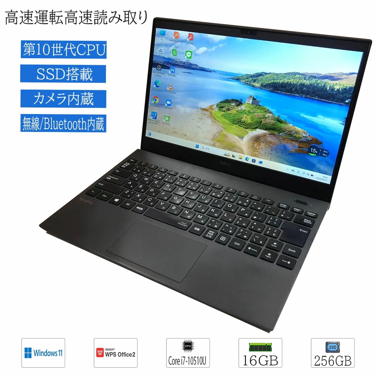 NEC i7 新品SSD256GB 13.3型 ノートパソコン 【公式通販】