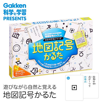 Qoo10 学研ステイフル 学研 地図記号かるた 知育玩具 カルタ おもちゃ 知育