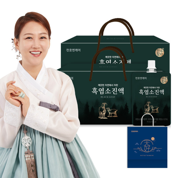一日活力 黒ヤギ 70ml 30本入り 2箱/韓国産黒ヤギ汁/チョンホ食品