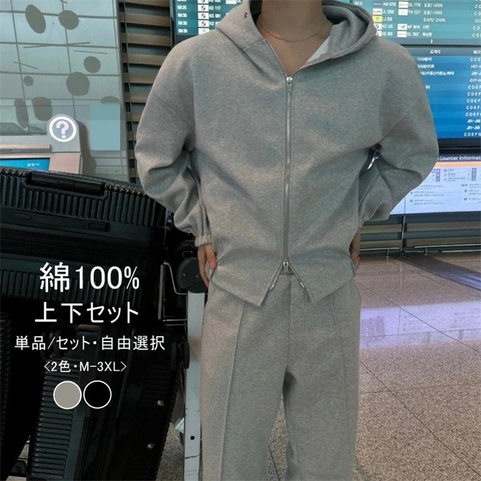 セットアップ メンズ スウェット フード付き ジップパーカー ショート丈 長袖 トップス ロングパンツ ボトムス 綿 コットン ストレート 無地 サイドポケット ゆったり カジュアル スポーツ 運動