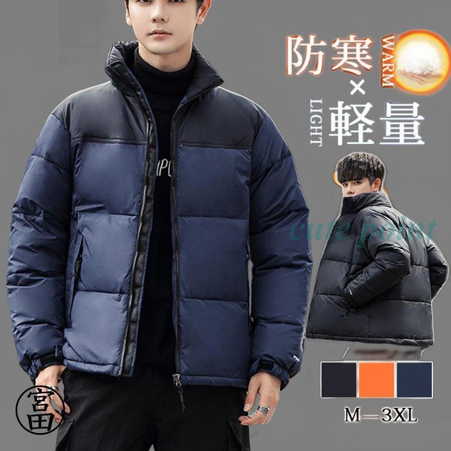 ダウンジャケット メンズ ダウンコート 男性 ライトダウン コート 羽毛 アウター 厚手 ショート丈 暖かい 防寒 防風 軽量 ゆったり 冬服