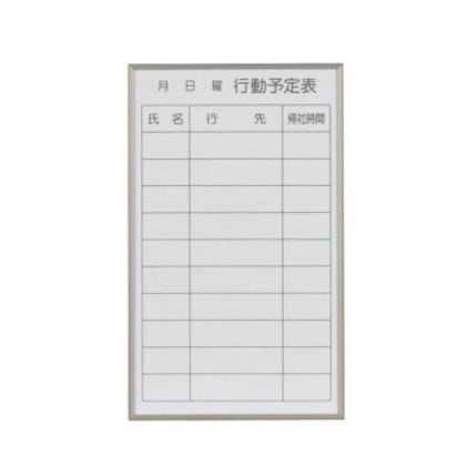 馬印 書庫用ボード 予定表(行動予定表)ホワイトボード W360×H600 FB637Q