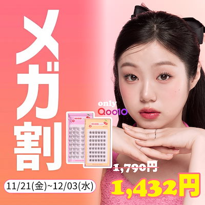 ぬーぴー様 キボ ぴぴラッシュ つけまつげ のり不要 ツケマ 7個セット