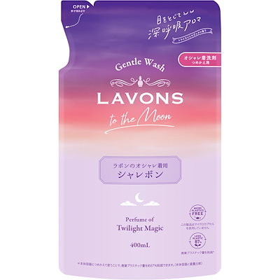 他サイト： ラボン トゥザムーン シャレボン おしゃれ着洗剤 洗濯洗剤 トワイライトマジックの香り 詰め替え 400mlの商品画像
