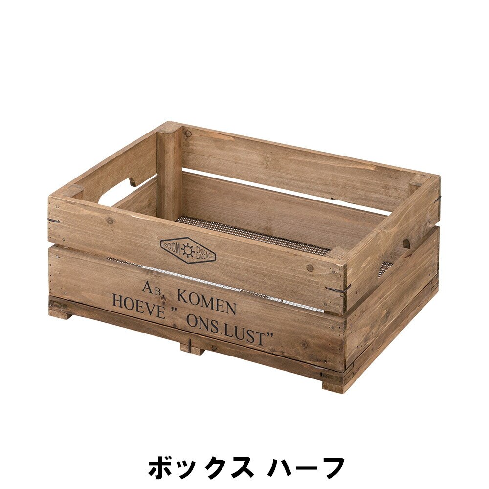 ボックス ハーフ 幅50 奥行37 高さ20cm 日用品 雑貨 生活雑貨 収納用品 かご バスケット