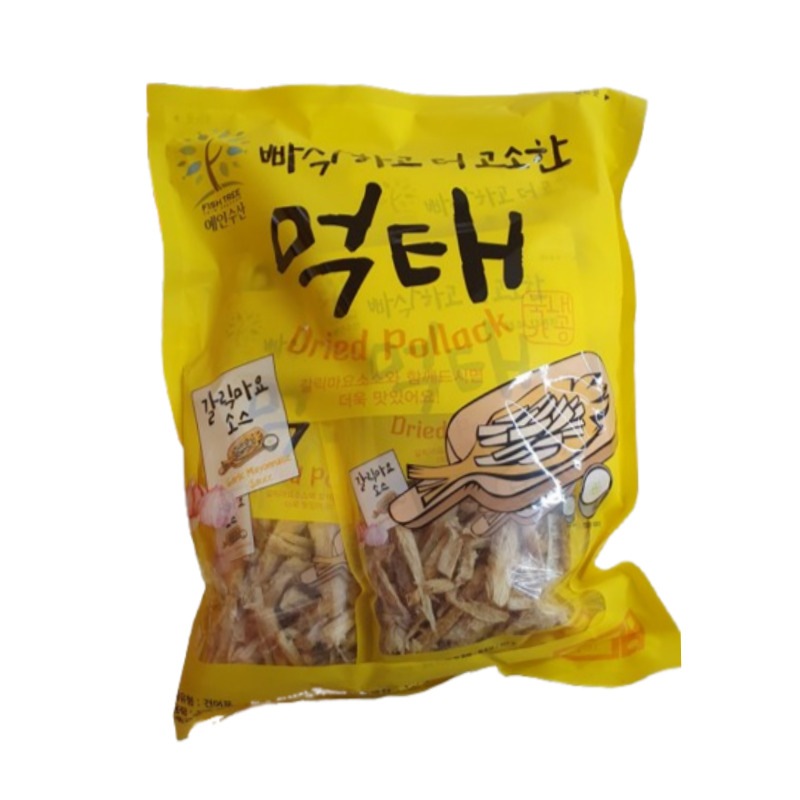 香ばしい 干しスケトウダラ 525g