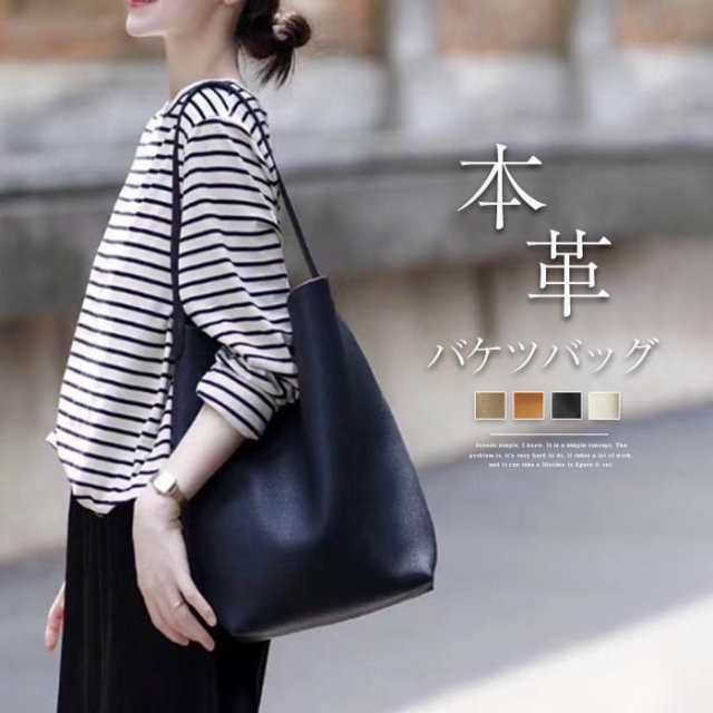 マラソンクーポンで7080円本革 バケツ トートバッグ バケツ型バッグ バケツ バッグ トートバッグ ハンドバッグ レディース ワンハンドルバッグ バケツ型トート A4 ワンショルダー おしゃれ き