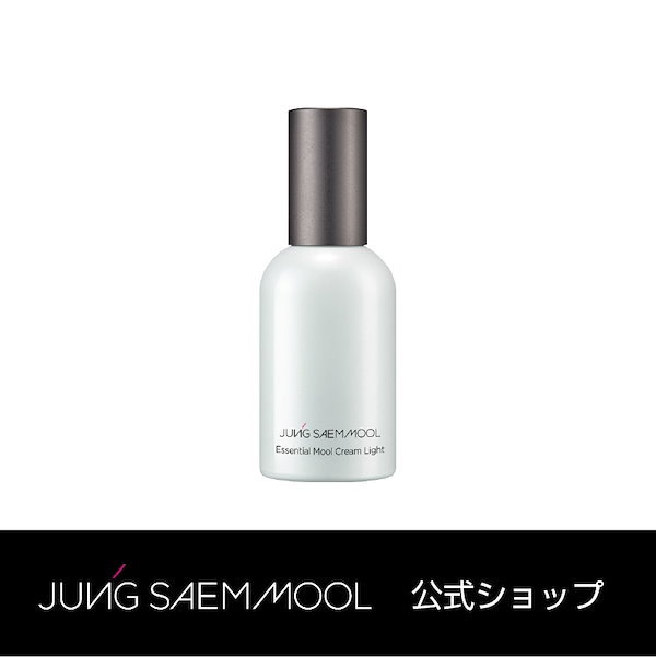 【新品未使用】ジョンセンムル エッセンシャル ムルクリーム50ml×2個 JUNG SAEM MOOL 【並行輸入品】ジョンセンムル エッセンシャル